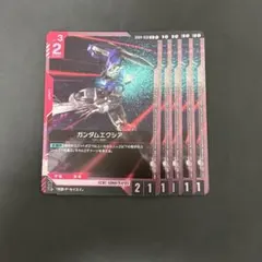 ガンダムカードゲーム GD04-038 ガンダムエクシアのサムネイル