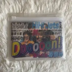 ジャニーズJr. - HiHi Jets 【裸の少年春祭り】ステッカーセット❤︎PVCポーチ付き❤︎ ジャニーズJr. - HiHi Jets 【裸の少年春祭り】ステッカーセット