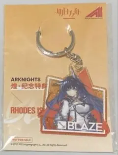 APEX アークナイツ ブレイズ 1/7 フィギュア　特典　アクリルキーホルダー