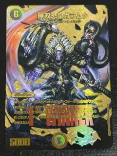 データカードダス 大怪獣バトル エンペラ星人 6-052 - メルカリ