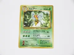 ポケモンカードゲーム 旧裏 スピアー 初版 マークなし - メルカリ