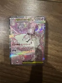 メガディアンシーex　SAR MEGAドリームex