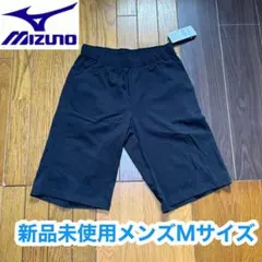 ミズノ　メンズ　ハーフパンツ　新品　黒　消臭　撥水　ロゴ　ストレッチあり　ゴムのサムネイル