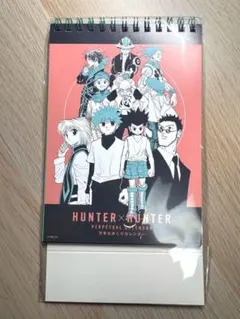 HUNTER×HUNTER カレンダー 冨樫義博展 ハンターハンター万年日めくり