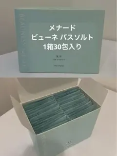 MENARD BEAUNESS ビューネ バスソルト メナード
