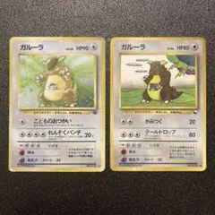 旧裏面 美品　ガルーラ バリヤード 2枚セット ポケモンカード 旧裏面 ガルーラ バリヤード 2枚セット - メルカリ