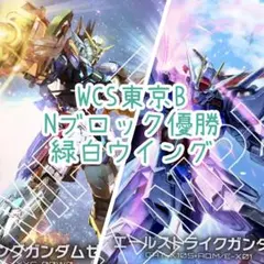 No.31　緑白ウイングデッキ