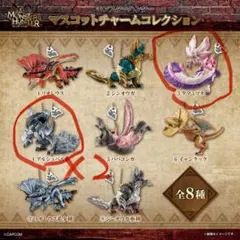 モンスターハンター マスコットチャームコレクション