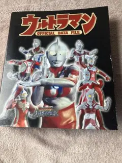 2026年最新】ウルトラマンオフィシャルデータファイルの人気アイテム