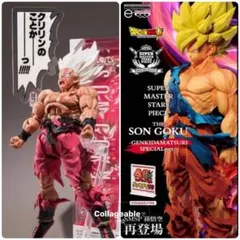 伝説のスーパーサイヤ人-ゲンキダマツリEdition- 他1体