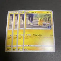 ピカチュウ027/071