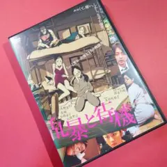 DVD『 乱暴と待機 』浅野忠信/美波/小池栄子/山田孝之