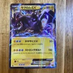 ゼクロムEX バトル強化デッキ60 ゼクロムEX BKZ 009/018 - メルカリ