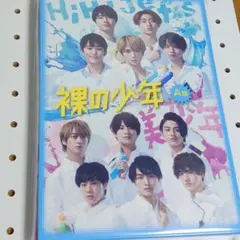 裸の少年　A盤　HiHi Jets/7MEN侍