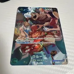 ワンピースカード　ウルージ　sp スペシャルカード　パラレル