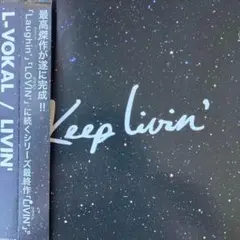 LIVIN’ L-VOKAL 鎮座DOPENESS