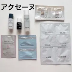アクセーヌ ACCENE サンプル まとめ売りのサムネイル