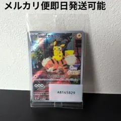 名探偵ピカチュウ PROMO SV-Pプロモカード 098/SV-P　未開封のサムネイル
