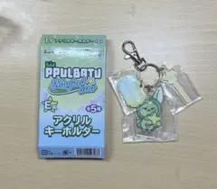 TXT PULBATU アクリルキーホルダー ファンチュン