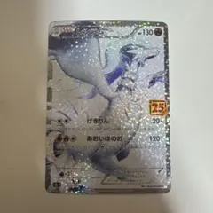 2026年最新】25th プロモ レシラムの人気アイテム - メルカリ