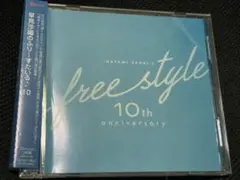早見沙織 ふり〜すたいる 10th anniversary