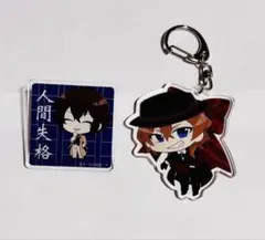 【おまけ付き】 文豪ストレイドッグス アクリル 太宰治 中原中也