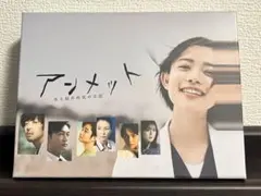 2026年最新】アンメット ある脳外科医の日記 DVD BOX [DVD]の人気