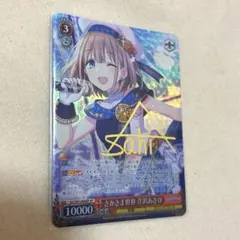 ヴァイスシュヴァルツ さかさま世界 芹沢あさひ ISC/S81-066SP - メルカリ