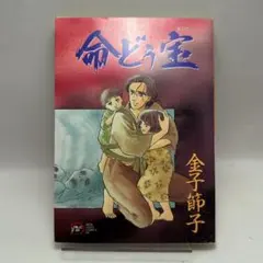 激レアコミック 犬神家の一族 いけうち誠一 - メルカリ