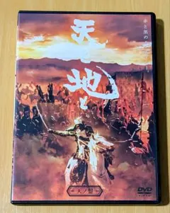里見八犬伝('83角川映画) DVD 新品未開封品 薬師丸ひろ子 - メルカリ