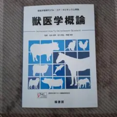 2025年最新】獣医学の人気アイテム - メルカリ