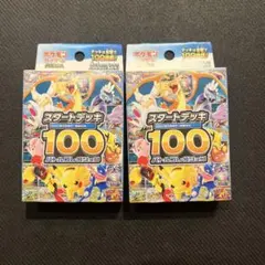 スタートデッキ イーブイ AR 今だけマスボミラーイーブイおまけ付き