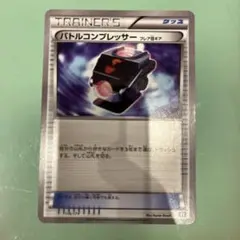 バトルコンプレッサー [フレア団ギア] THE BEST OF XY 114/…