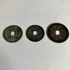 2026年最新】寛永通宝 二水永の人気アイテム - メルカリ