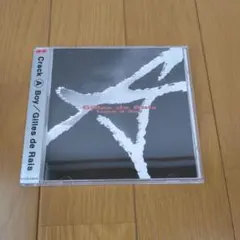 Gilles de Rais「Crack A Boy」CD