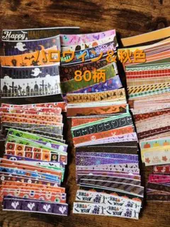 2025年最新】マステ切り売りの人気アイテム - メルカリ