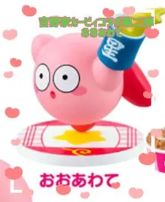 ♥【非売品】星のカービィ オリジナルフィギュア 吉野家コラボ