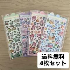 新商品！立体シール　3Dシール　ボンボンドロップ風シール　4枚セット