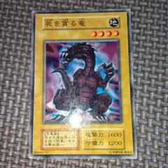 屍を貪る竜 PSA10 初期　ブースター 屍を貪る竜 PSA10 初期 ブースター