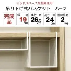 【3点セット】吊り下げメッシュバスケット ホワイト