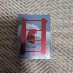 目が