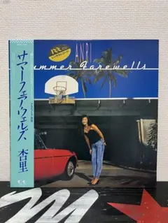 2026年最新】杏里レコードの人気アイテム - メルカリ