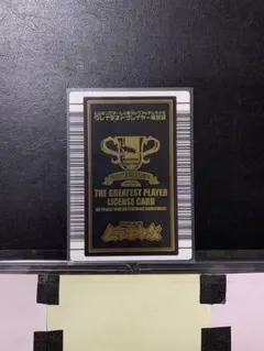 [2509]ムシキング タッグマッチ グレイテストプレイヤー認定証