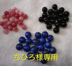 ちひろ様専用