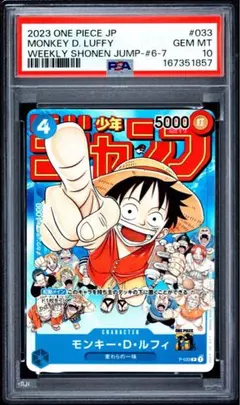 PSA10】モンキー・D・ルフィ ファミリーデッキセットワンピースカード