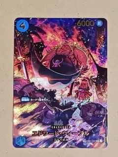 【EGGHEAD CRISIS】ユースタス・キッド エドワード•ウィーブル SP SP エドワード・ウィーブル(パラレル) 販売 | [EB04]EGGHEAD CRISIS