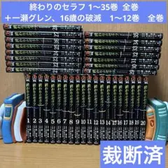 2026年最新】終わりのセラフ全巻セットの人気アイテム - メルカリ
