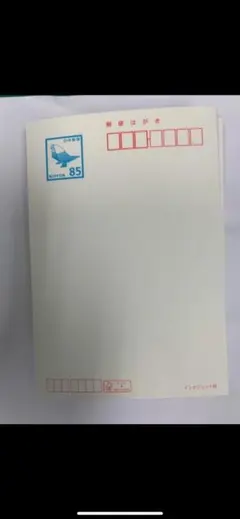 85円 はがき シンプルデザイン　インクジェット　新品　１００枚