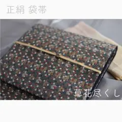 色無地 袋帯 グレー 花柄 フォーマル 七五三 入学式 卒業式 フォーマル