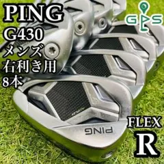 PING ピン G430 アイアン8本セット メンズゴルフ 初心者 入門 大人気 PING ピン G430 アイアン8本セット メンズゴルフ 初心者 入門 大人気